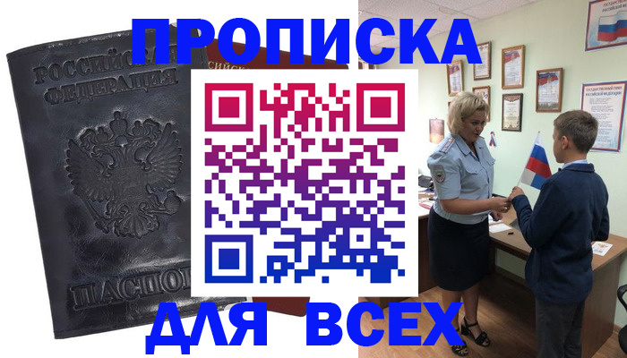 регистрация в Элисте