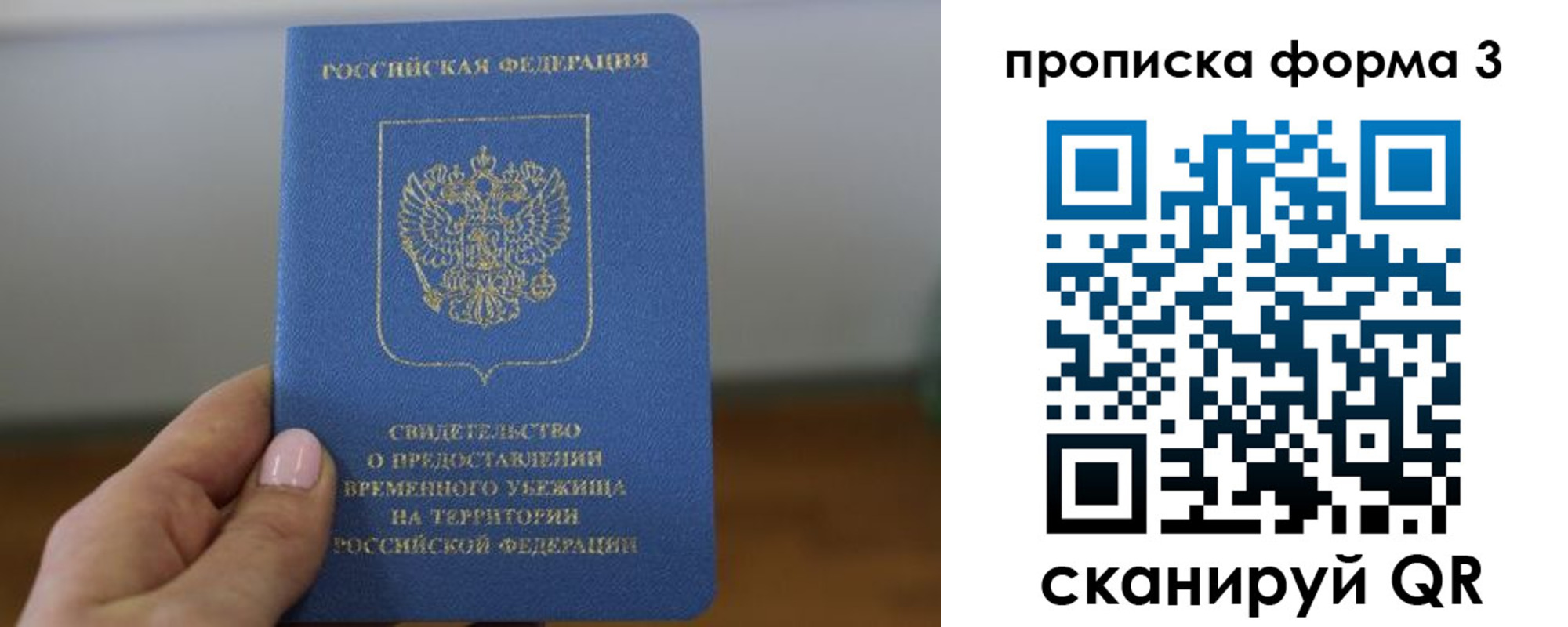 прописка от собственника в Элисте