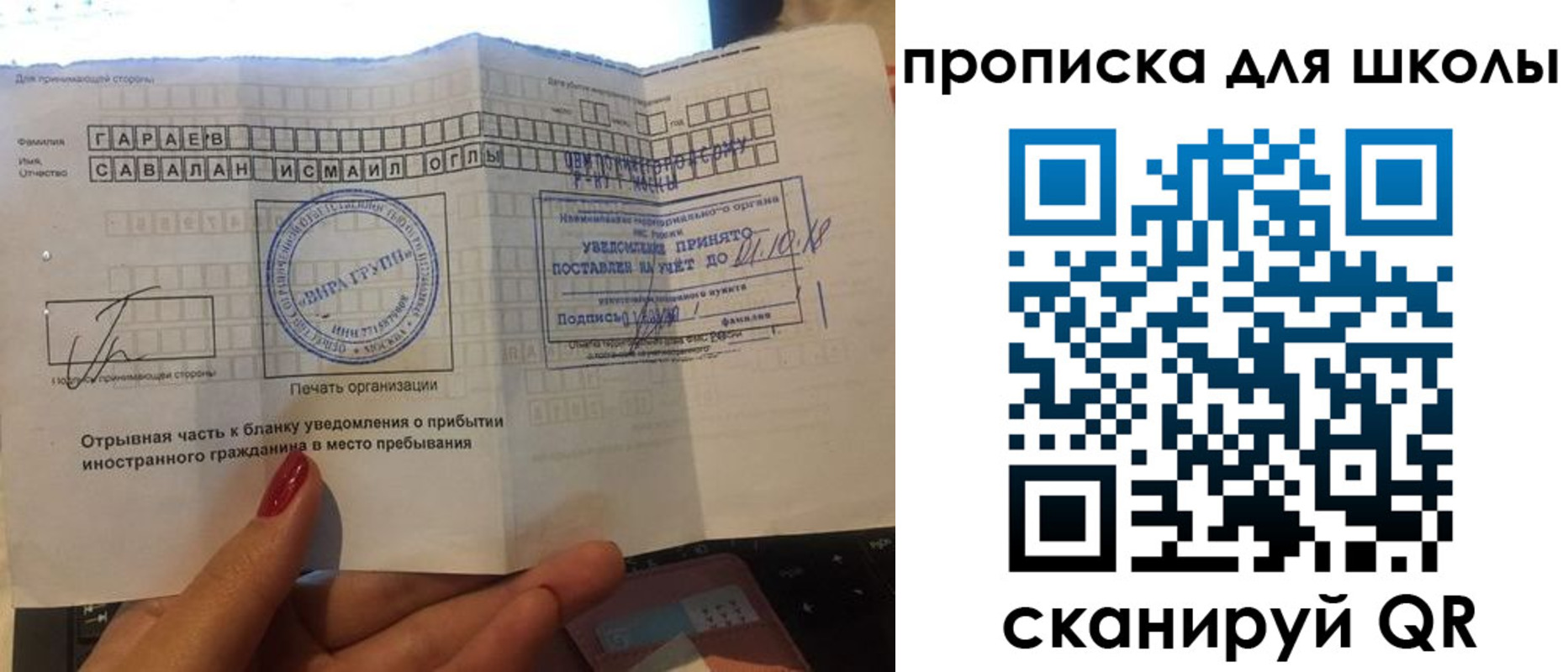 временная регистрация госуслуги в Элисте