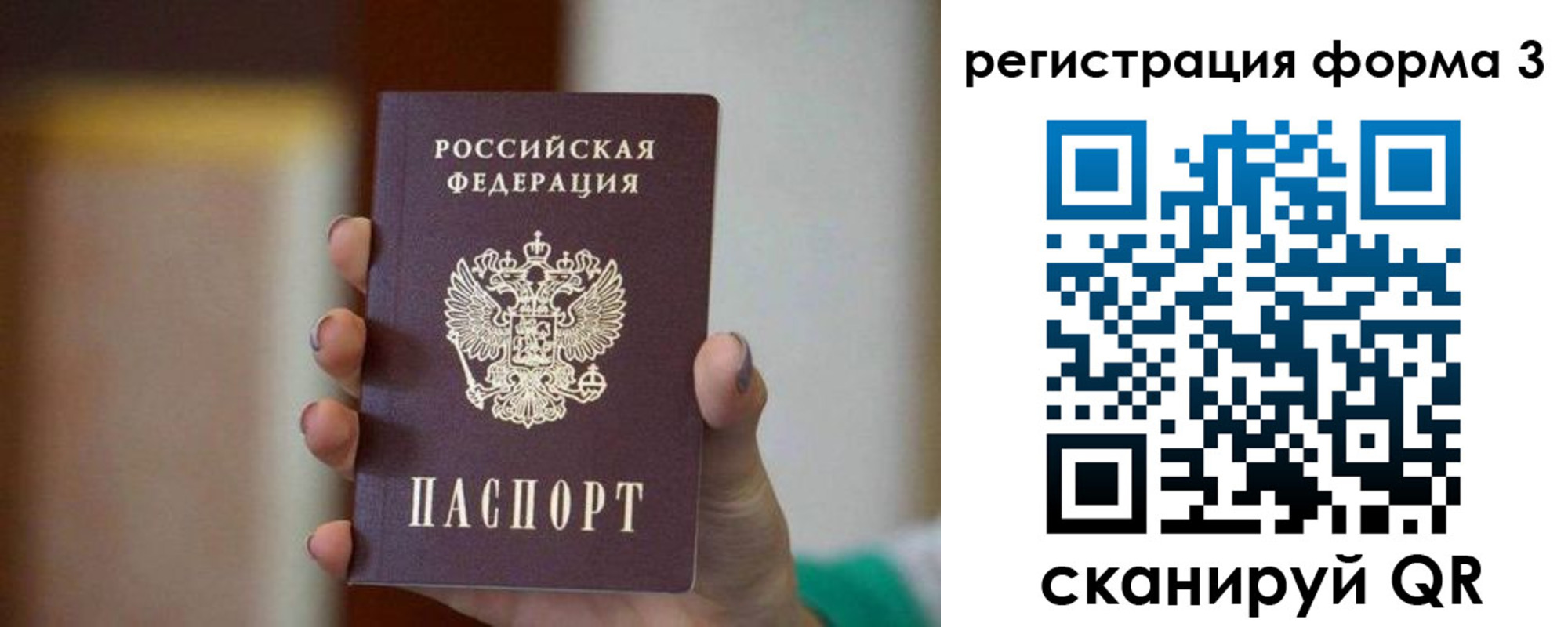 временная регистрация законно в Элисте