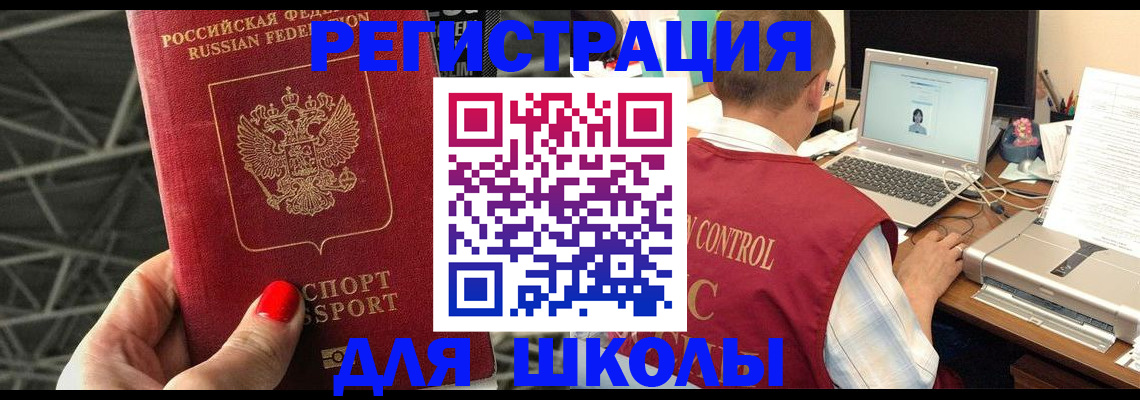 где прописаться в Элисте