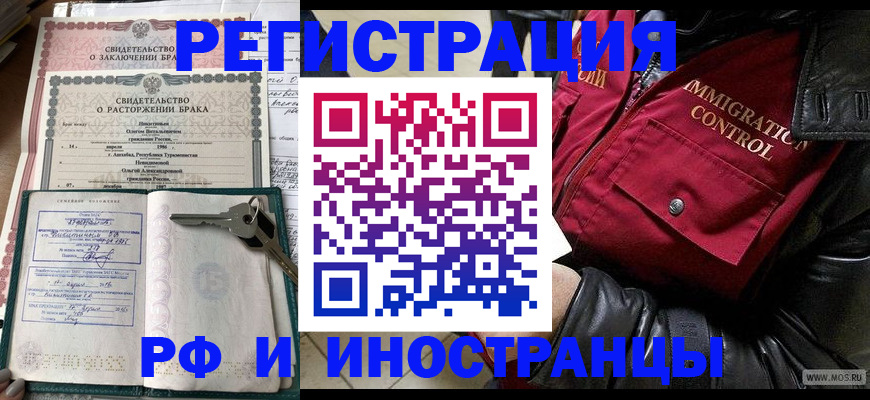 прописка для кредита в Элисте