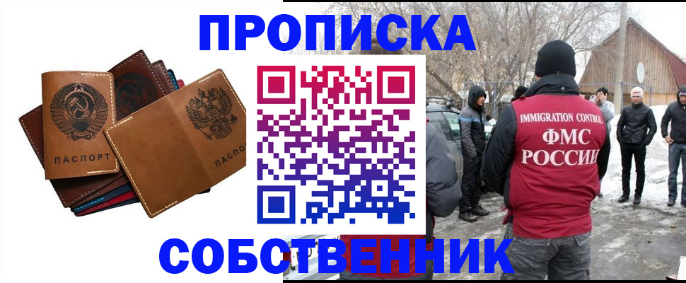прописка паспорт в Элисте
