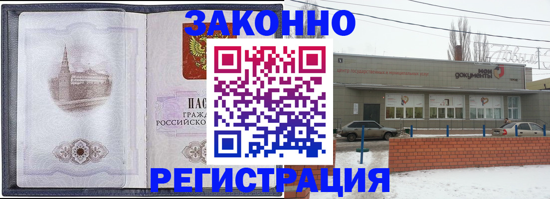 временная регистрация 2025 в Элисте