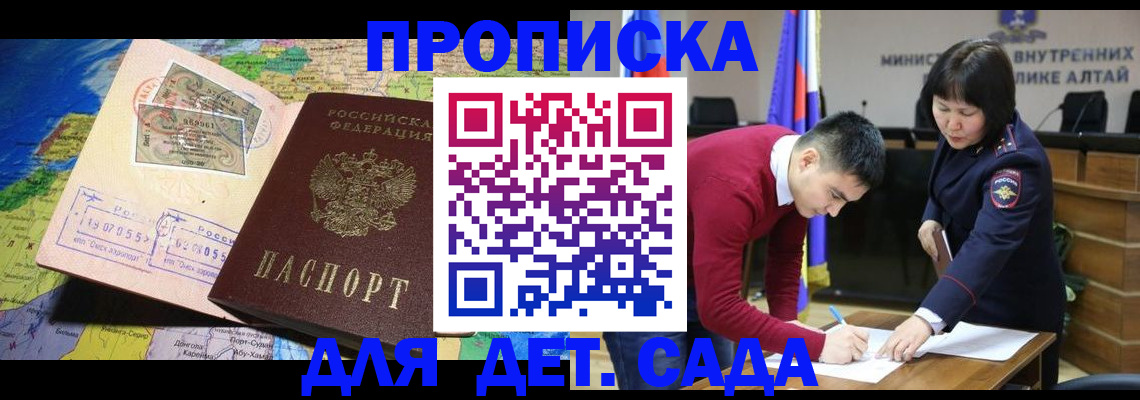 временная регистрация для всех в Элисте