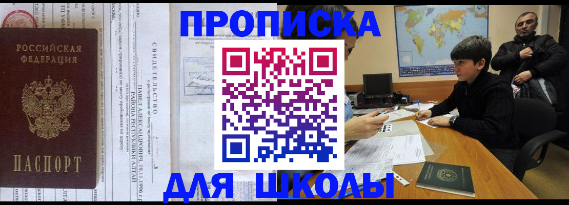 регистрация в Элисте